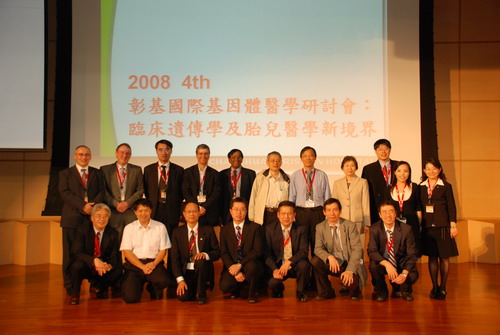 2008彰基國際基因體醫學研討會講員座長合影