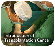 Introduction of Transplantation Center